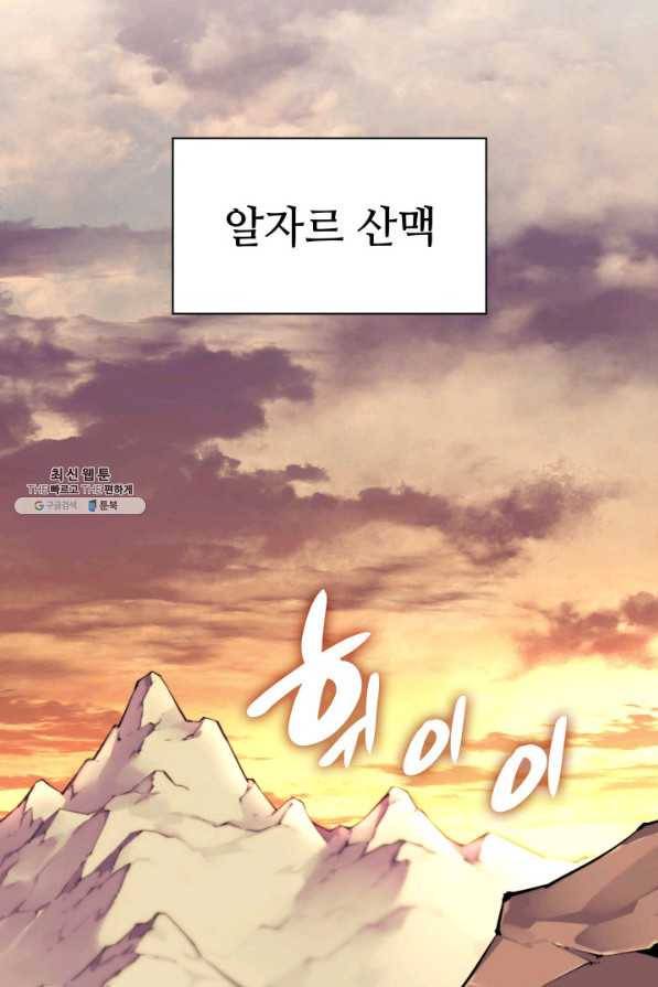 템빨(카카오) 133화 117