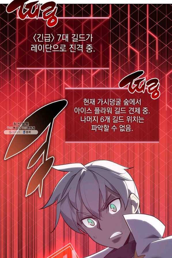 템빨(카카오) 133화 119