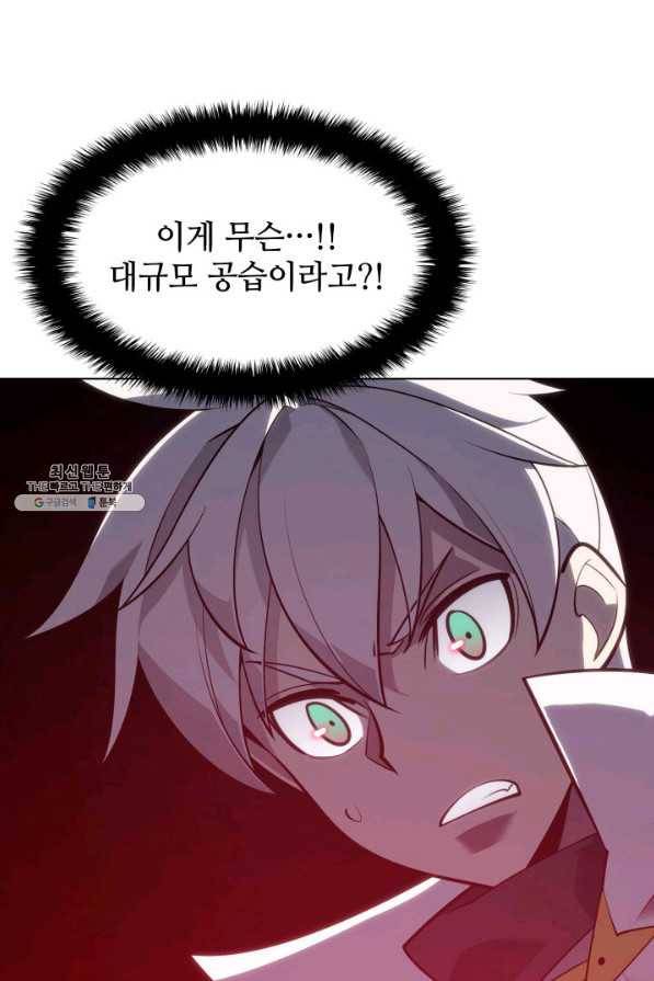 템빨(카카오) 133화 121