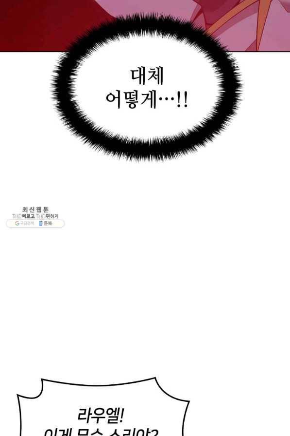 템빨(카카오) 133화 122