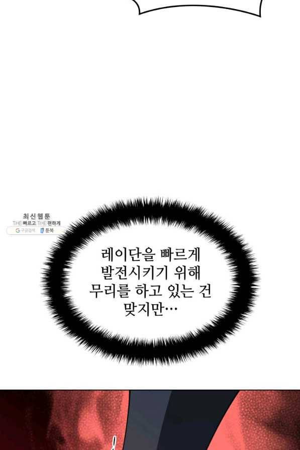 템빨(카카오) 133화 124