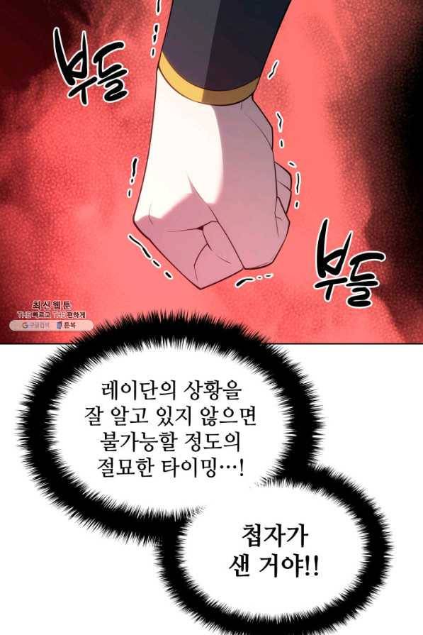 템빨(카카오) 133화 125