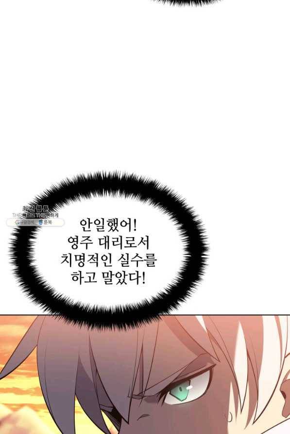 템빨(카카오) 133화 126