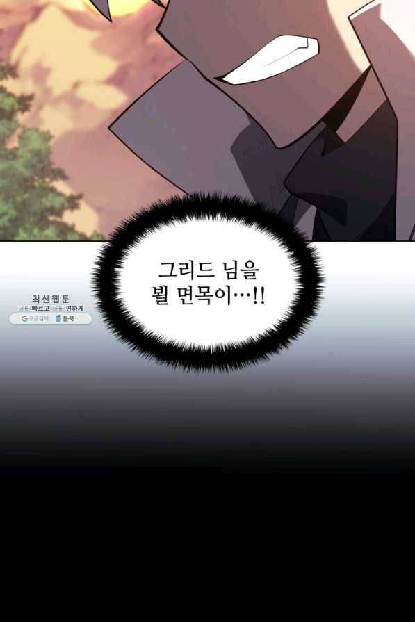 템빨(카카오) 133화 127
