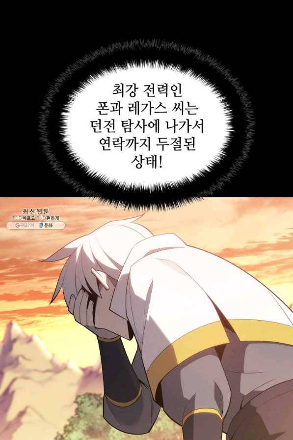템빨(카카오) 133화 128