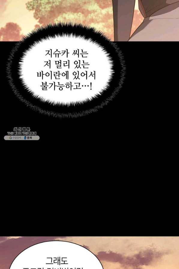 템빨(카카오) 133화 129