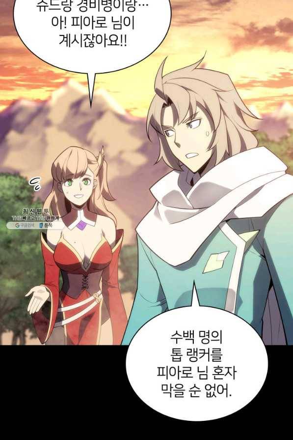 템빨(카카오) 133화 130
