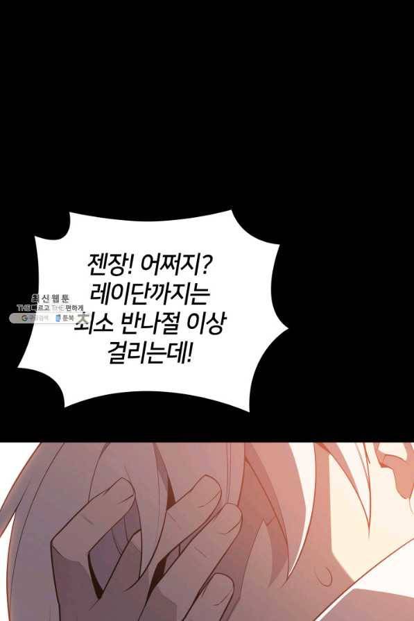 템빨(카카오) 133화 131