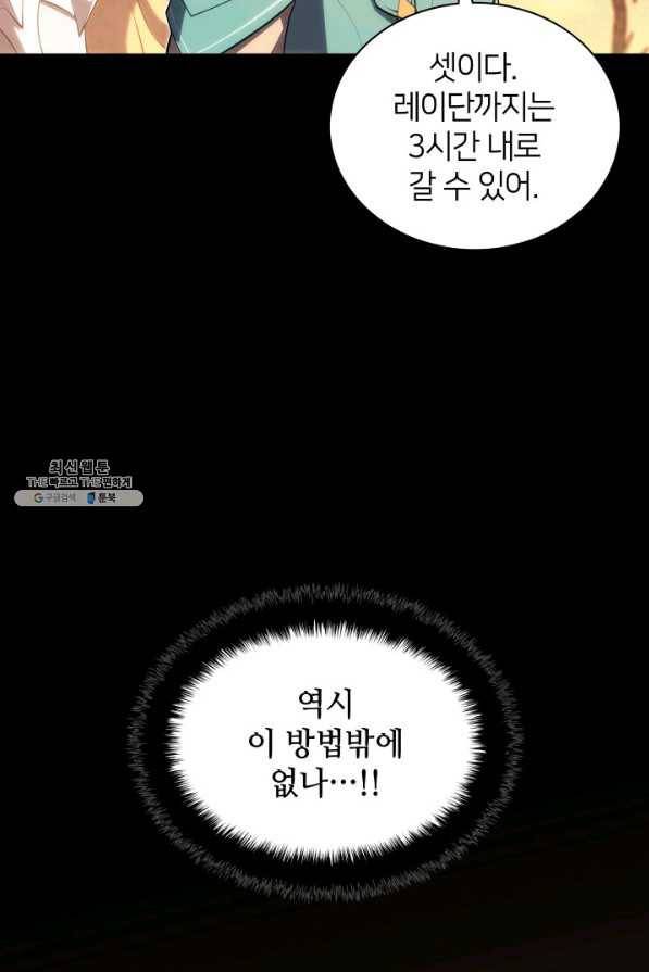 템빨(카카오) 133화 134