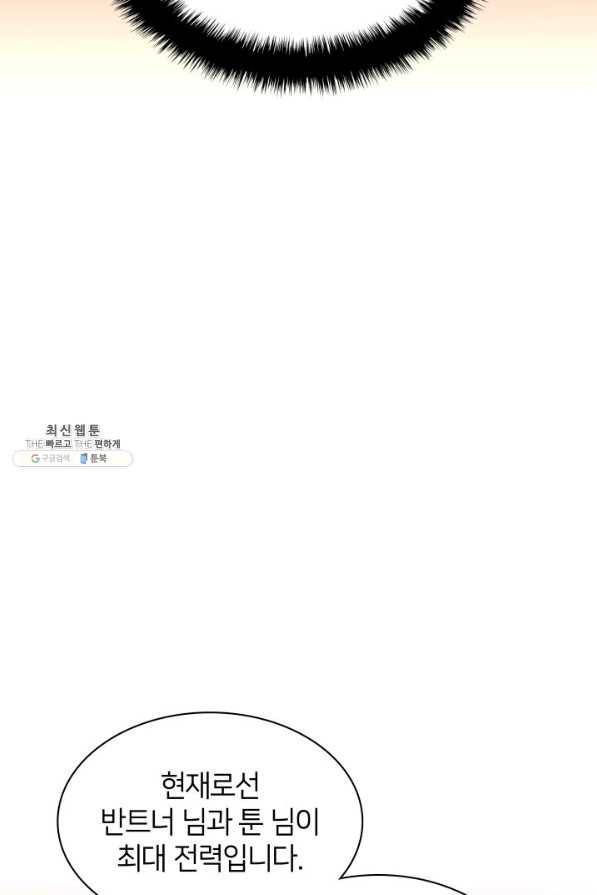 템빨(카카오) 133화 136