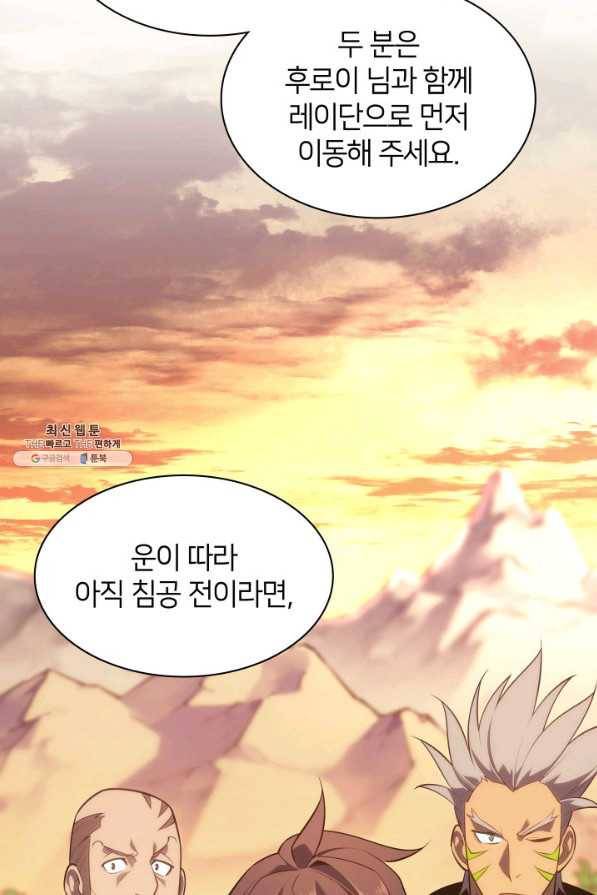 템빨(카카오) 133화 137
