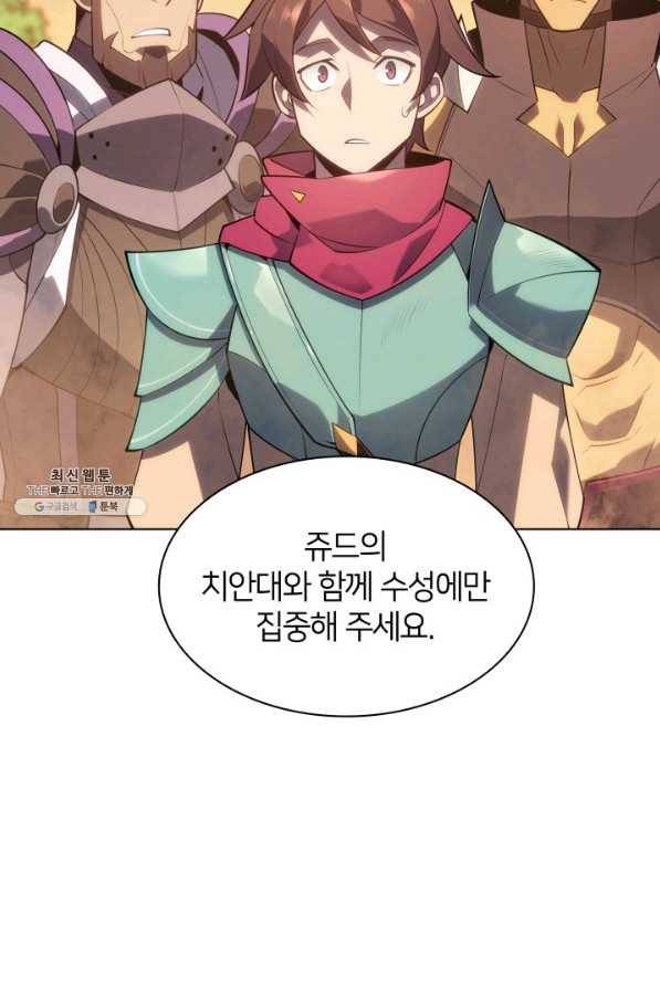 템빨(카카오) 133화 138