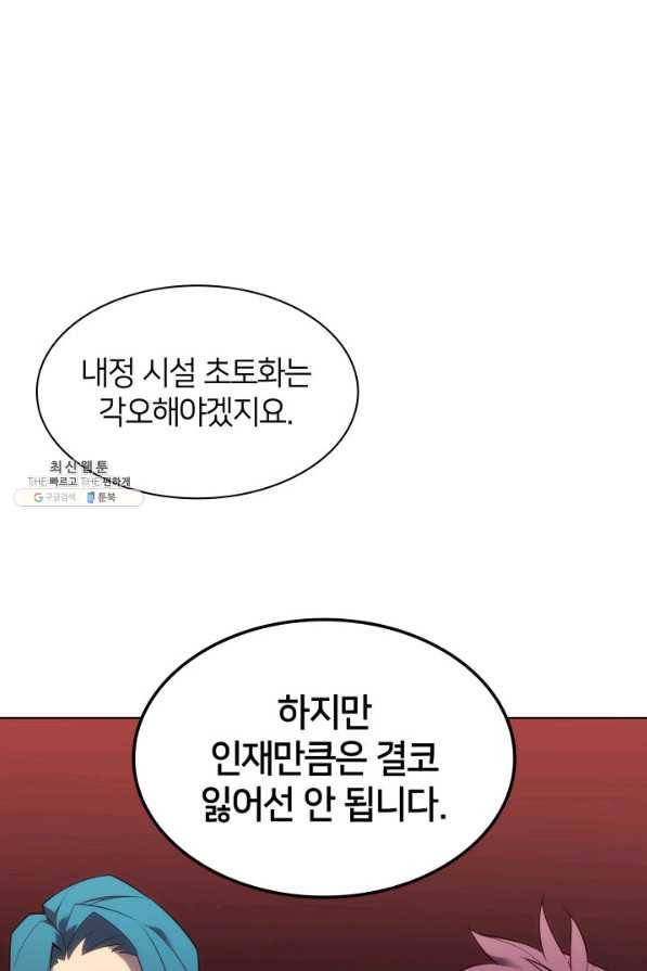 템빨(카카오) 133화 140