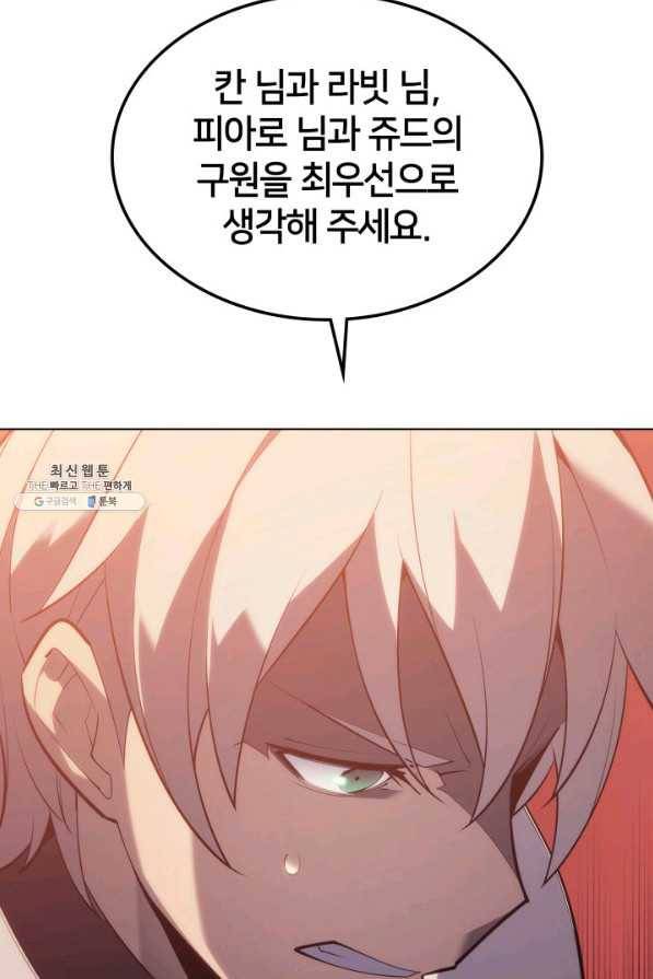 템빨(카카오) 133화 142