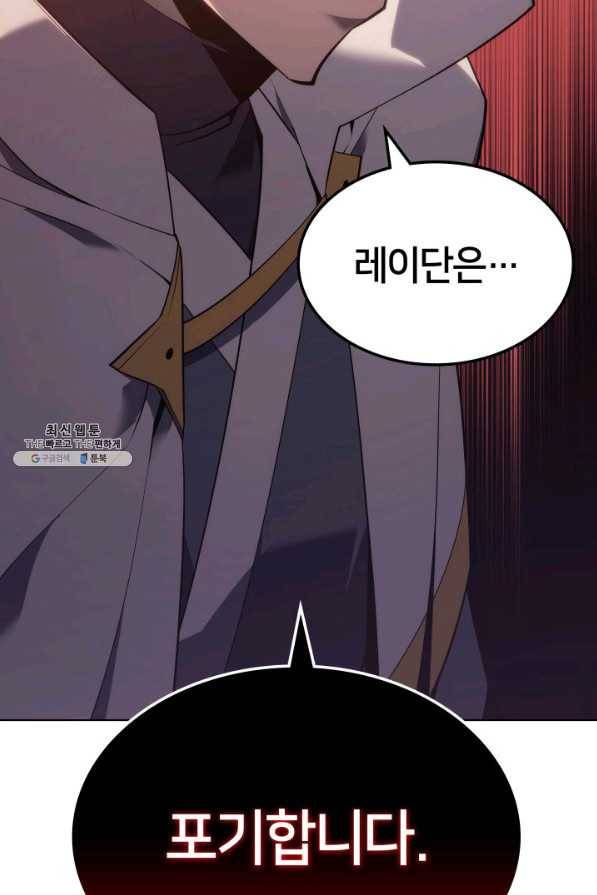 템빨(카카오) 133화 143