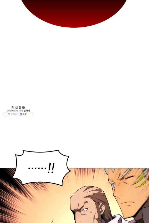 템빨(카카오) 133화 144