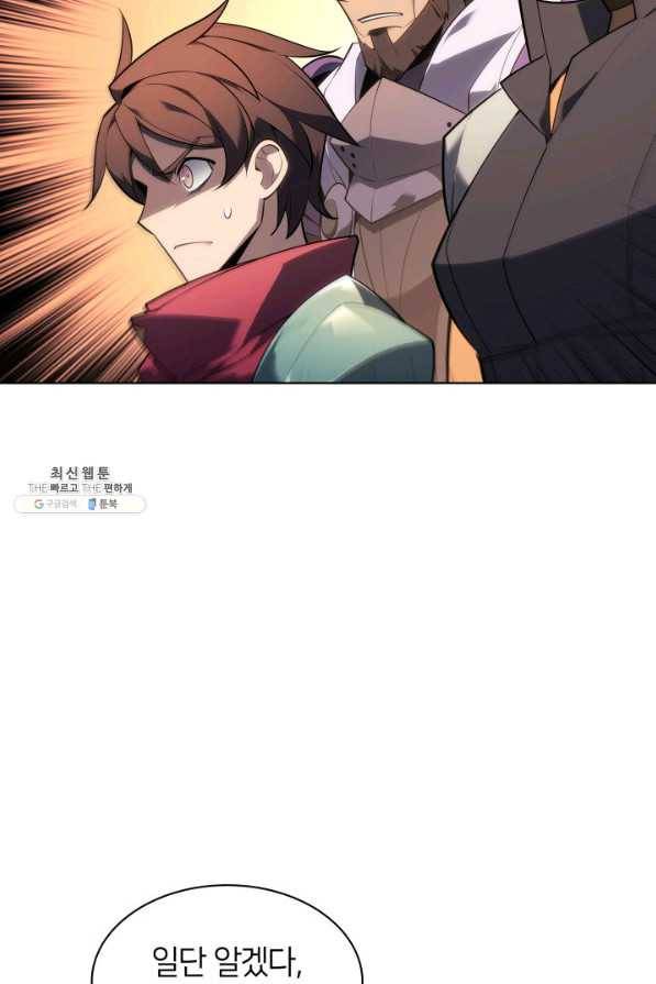템빨(카카오) 133화 145