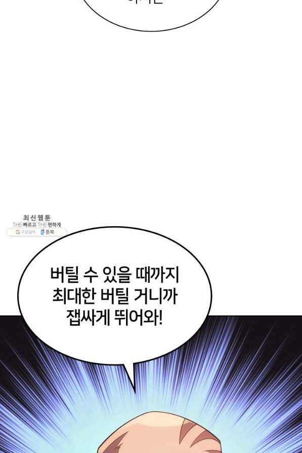템빨(카카오) 133화 147