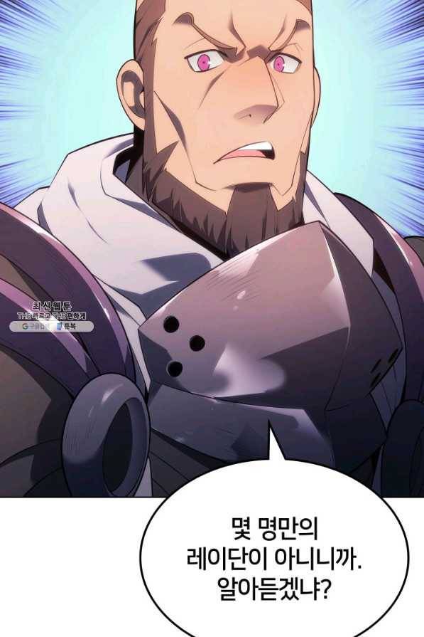 템빨(카카오) 133화 148