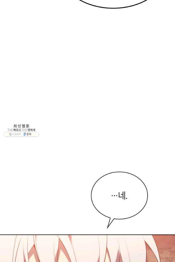템빨(카카오) 133화 149