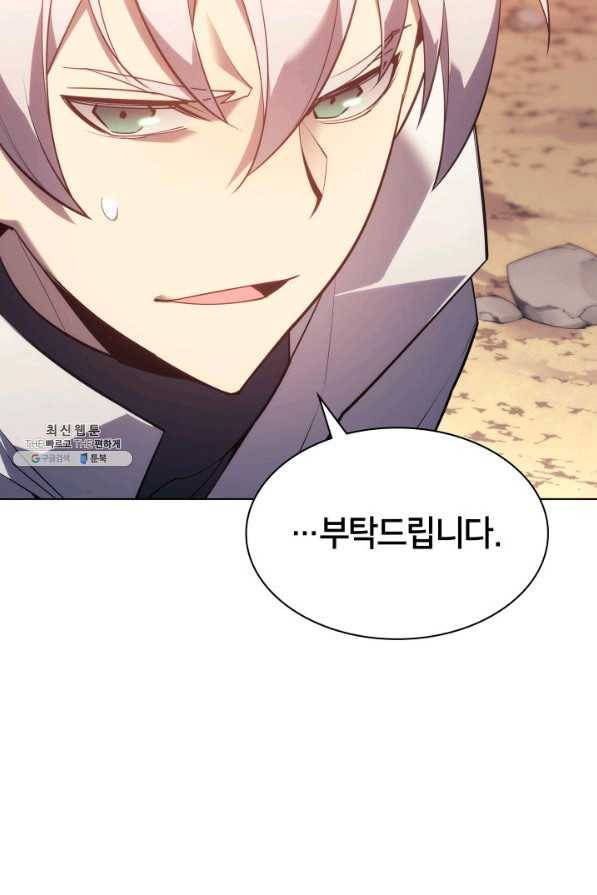 템빨(카카오) 133화 150