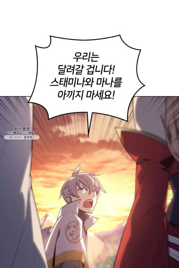 템빨(카카오) 133화 151