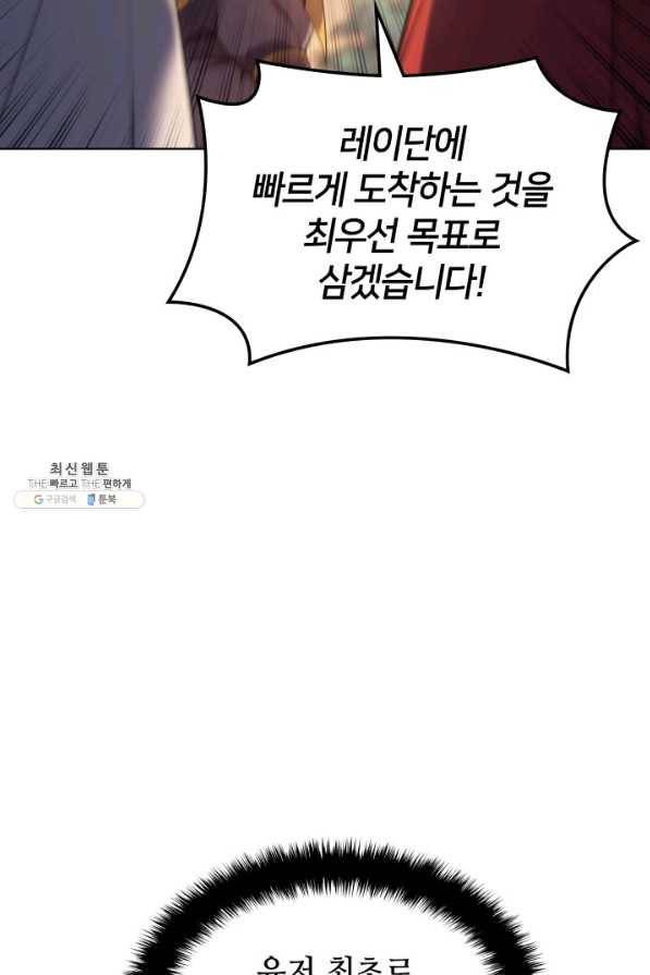 템빨(카카오) 133화 152