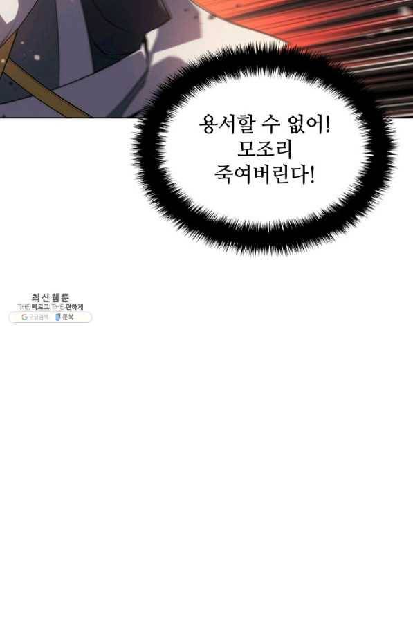템빨(카카오) 133화 155