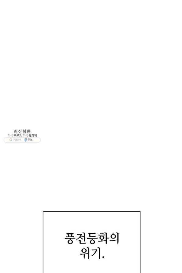 템빨(카카오) 133화 156