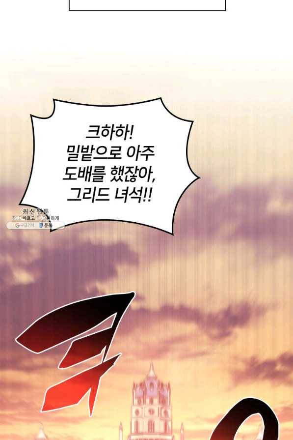 템빨(카카오) 133화 157