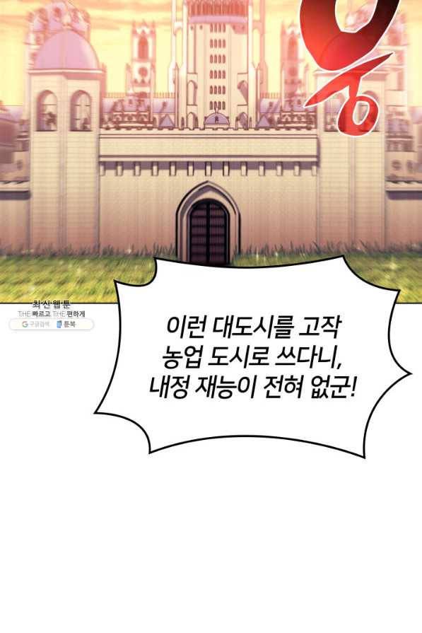템빨(카카오) 133화 158