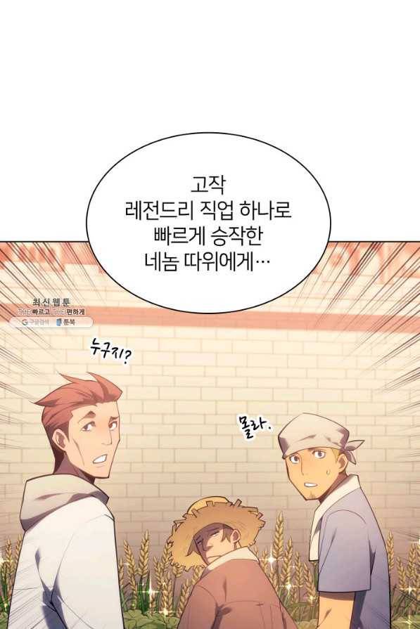 템빨(카카오) 133화 159