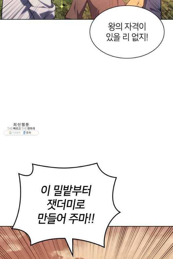 템빨(카카오) 133화 160