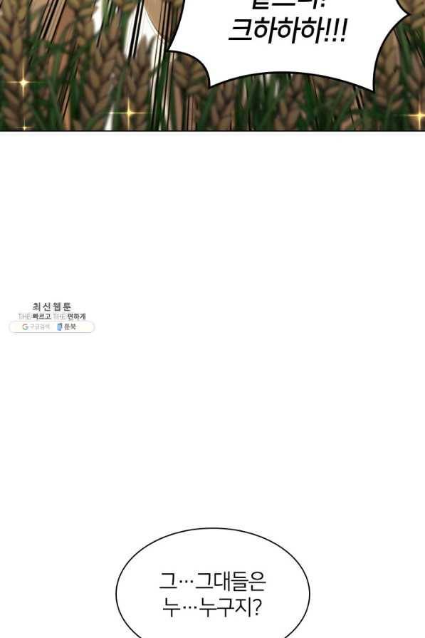 템빨(카카오) 133화 162