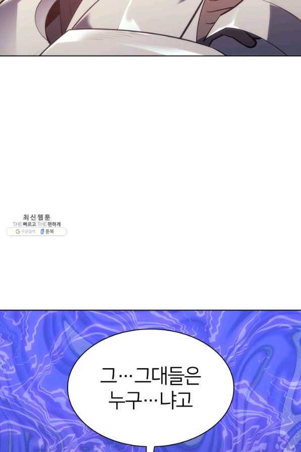 템빨(카카오) 133화 164