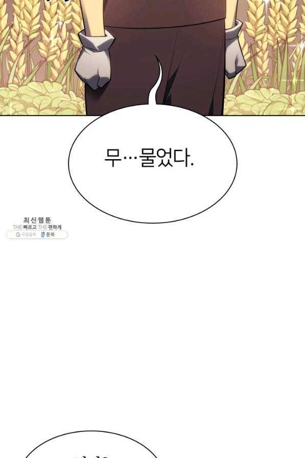 템빨(카카오) 133화 166