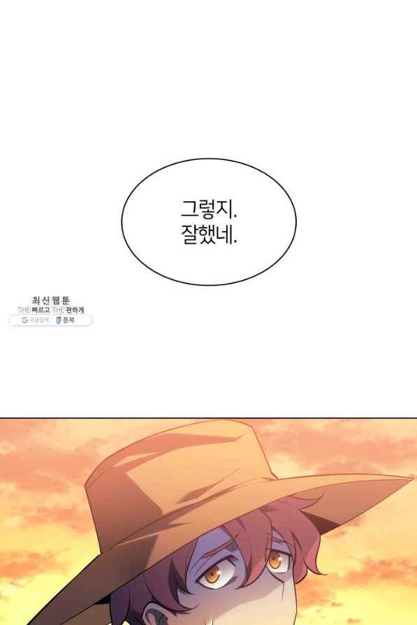 템빨(카카오) 133화 168