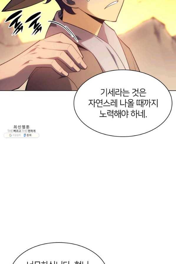 템빨(카카오) 133화 169