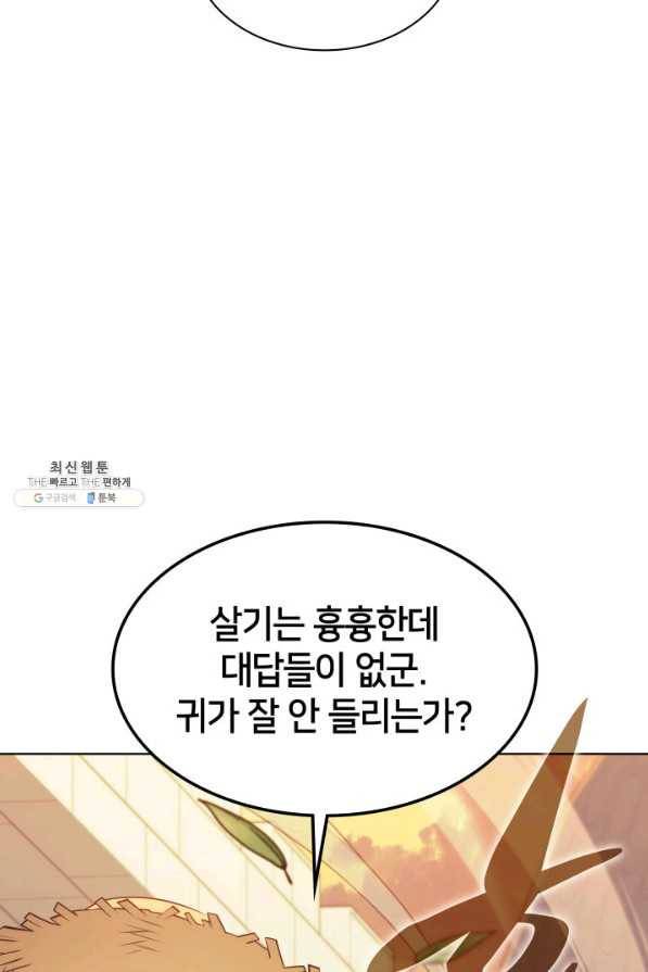 템빨(카카오) 133화 171
