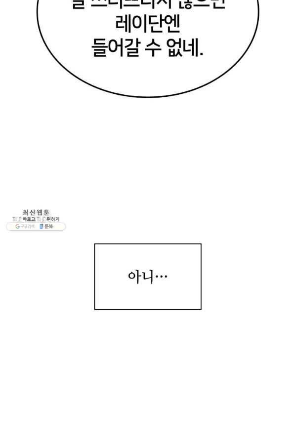 템빨(카카오) 133화 174