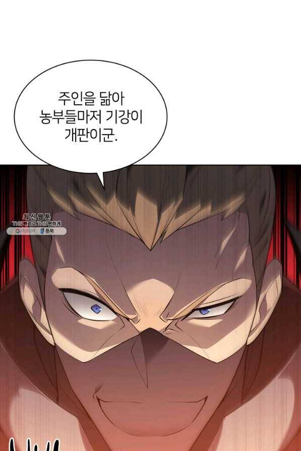 템빨(카카오) 133화 175