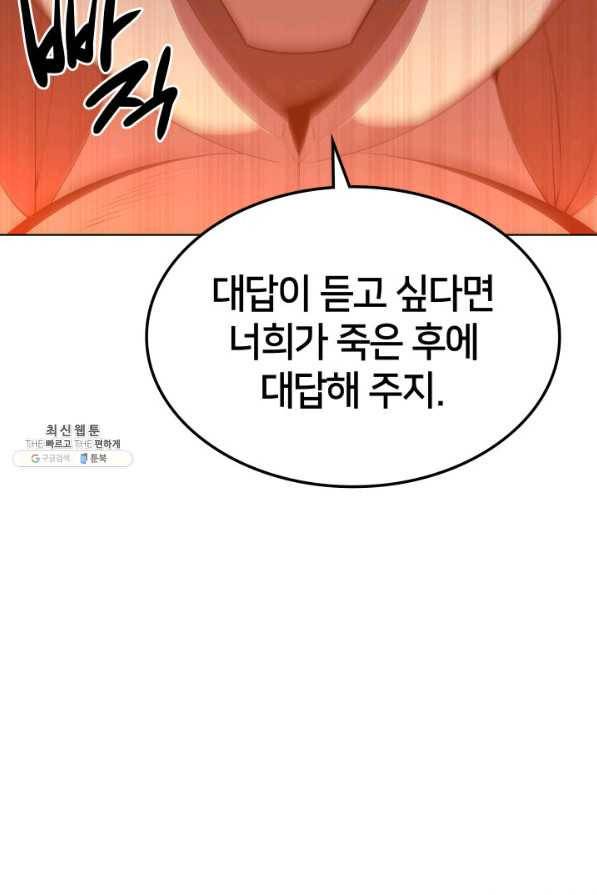 템빨(카카오) 133화 176