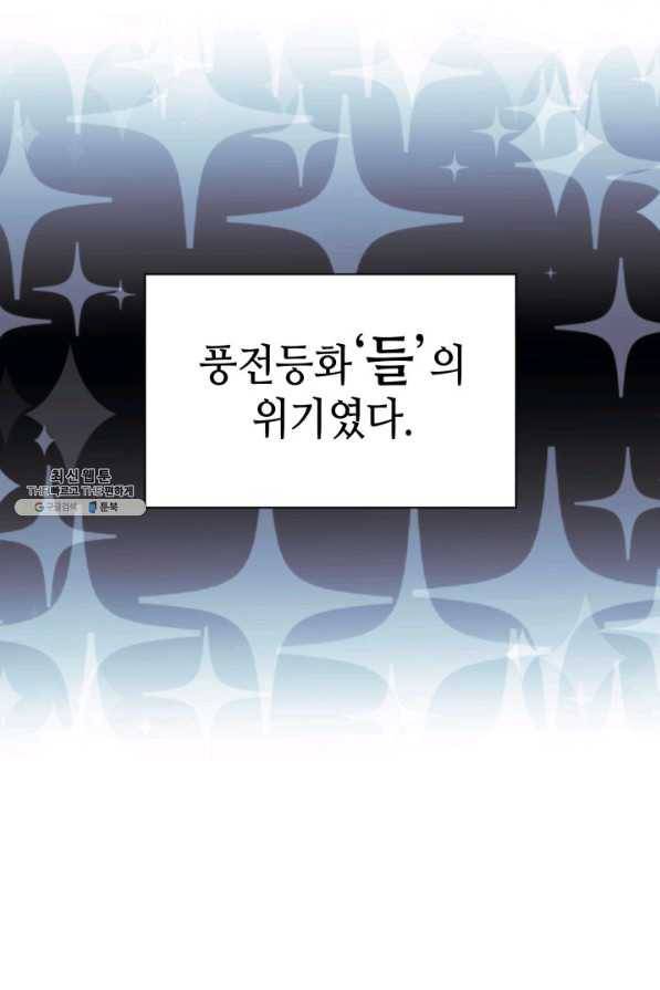 템빨(카카오) 133화 177