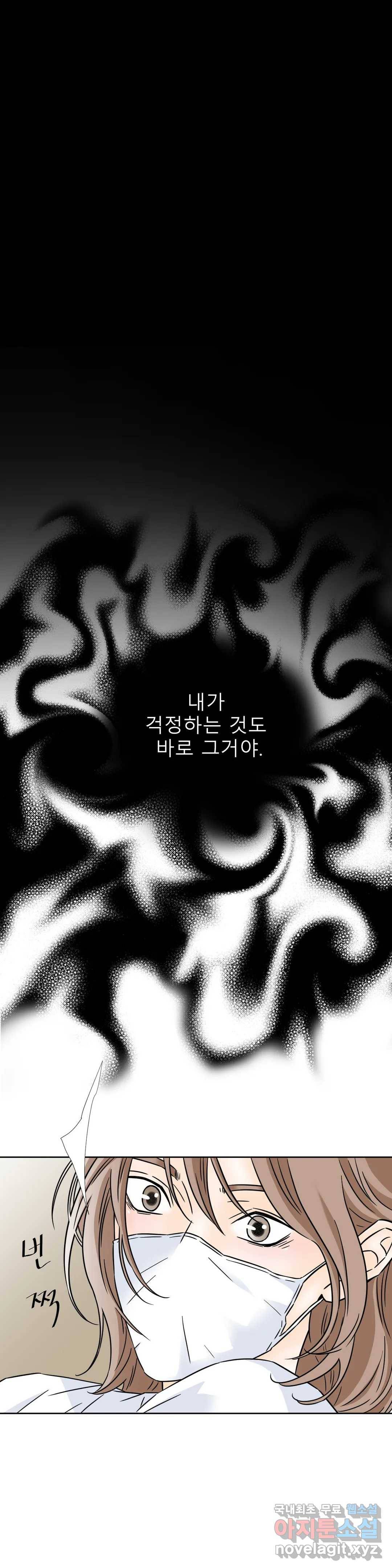살맛 : 전생에 나라를 구했습니다 살맛  전생에 나라를 구했습니다 74화 3