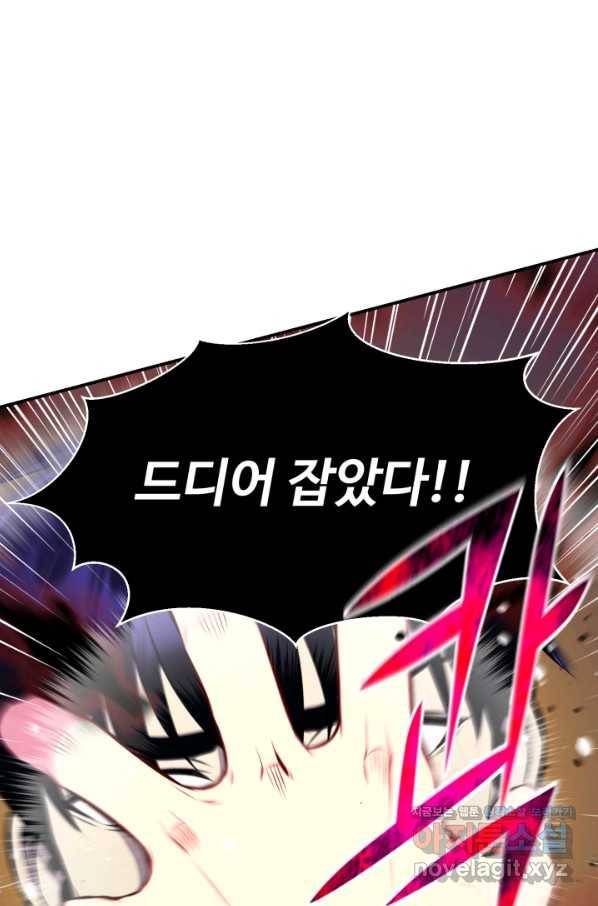 리버스 빌런 108화 진의 중심 1