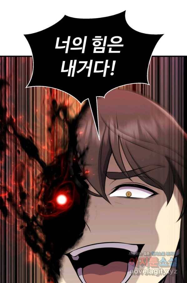 리버스 빌런 108화 진의 중심 3