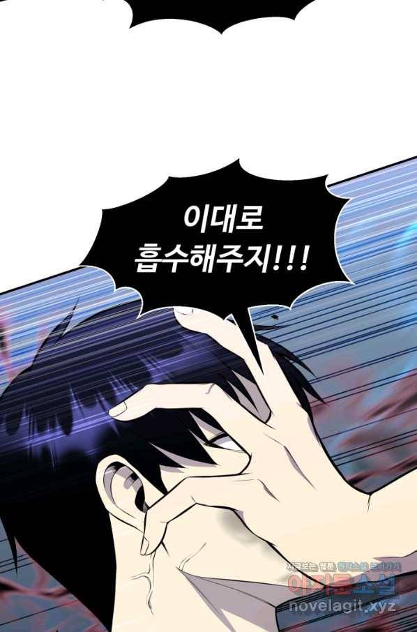 리버스 빌런 108화 진의 중심 8