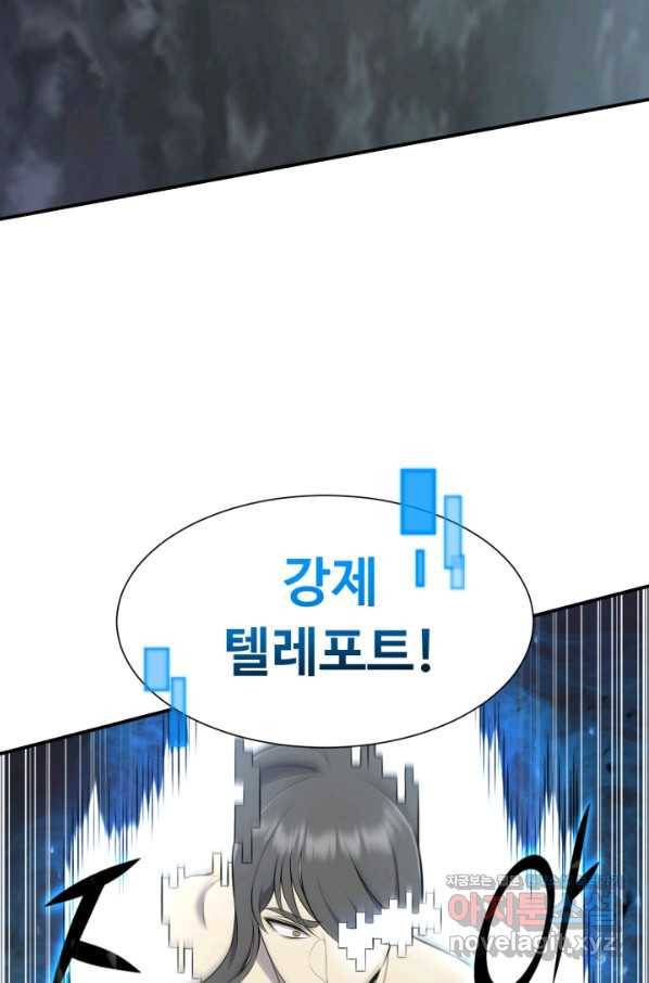 리버스 빌런 108화 진의 중심 11