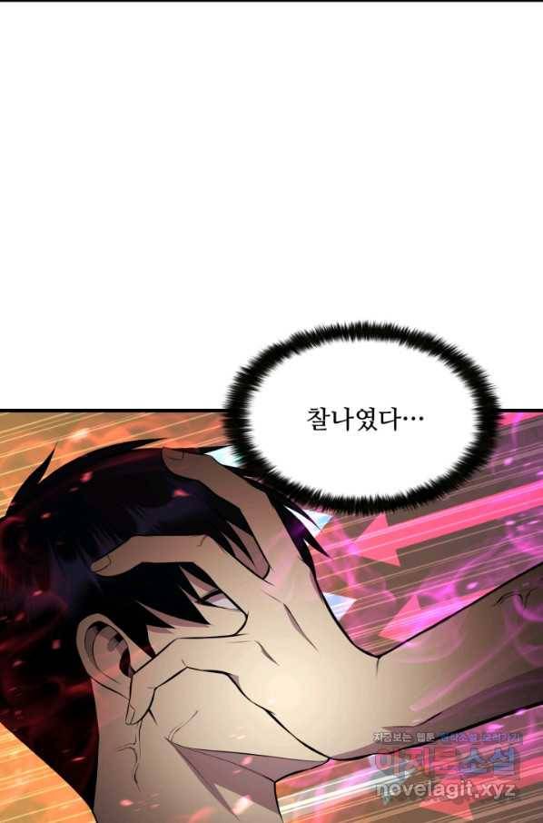리버스 빌런 108화 진의 중심 15