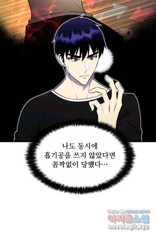 리버스 빌런 108화 진의 중심 16